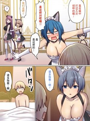 [ぽきの家 (ちんぽき、ぽちきん)] めぐりめぐる輪廻のナカで2 (オリジナル)[逃亡者×真不可视汉化组]_116