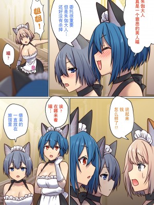 [ぽきの家 (ちんぽき、ぽちきん)] めぐりめぐる輪廻のナカで2 (オリジナル)[逃亡者×真不可视汉化组]_118