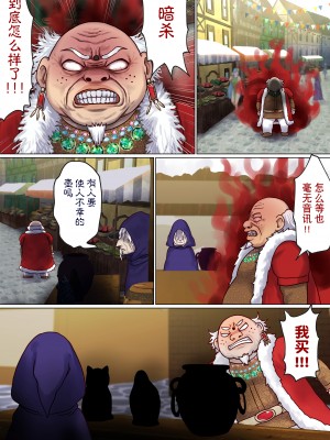 [ぽきの家 (ちんぽき、ぽちきん)] めぐりめぐる輪廻のナカで2 (オリジナル)[逃亡者×真不可视汉化组]_119