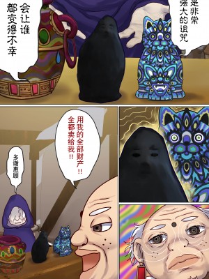 [ぽきの家 (ちんぽき、ぽちきん)] めぐりめぐる輪廻のナカで2 (オリジナル)[逃亡者×真不可视汉化组]_120