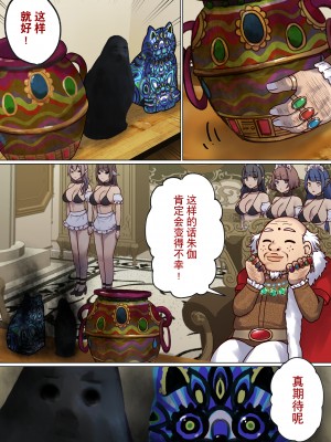 [ぽきの家 (ちんぽき、ぽちきん)] めぐりめぐる輪廻のナカで2 (オリジナル)[逃亡者×真不可视汉化组]_121