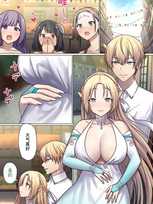[ぽきの家 (ちんぽき、ぽちきん)] めぐりめぐる輪廻のナカで2 (オリジナル)[逃亡者×真不可视汉化组]_123