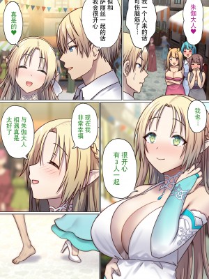 [ぽきの家 (ちんぽき、ぽちきん)] めぐりめぐる輪廻のナカで2 (オリジナル)[逃亡者×真不可视汉化组]_124