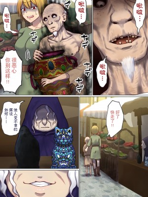 [ぽきの家 (ちんぽき、ぽちきん)] めぐりめぐる輪廻のナカで2 (オリジナル)[逃亡者×真不可视汉化组]_127