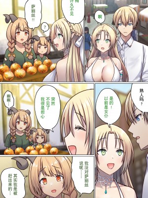 [ぽきの家 (ちんぽき、ぽちきん)] めぐりめぐる輪廻のナカで2 (オリジナル)[逃亡者×真不可视汉化组]_128