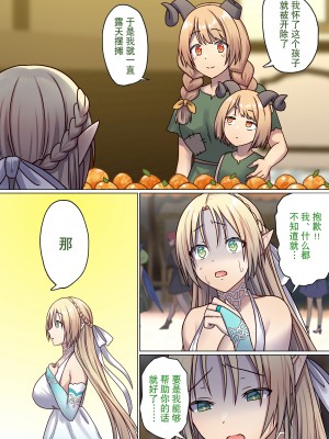 [ぽきの家 (ちんぽき、ぽちきん)] めぐりめぐる輪廻のナカで2 (オリジナル)[逃亡者×真不可视汉化组]_129