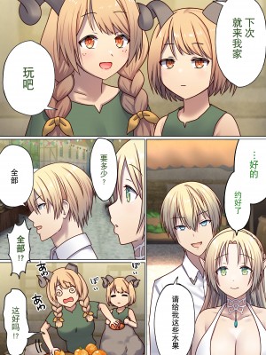 [ぽきの家 (ちんぽき、ぽちきん)] めぐりめぐる輪廻のナカで2 (オリジナル)[逃亡者×真不可视汉化组]_130