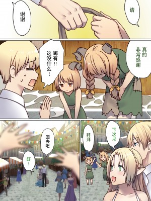 [ぽきの家 (ちんぽき、ぽちきん)] めぐりめぐる輪廻のナカで2 (オリジナル)[逃亡者×真不可视汉化组]_131