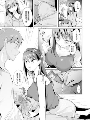 [Mori Guruta] 再会 后編 (Weekly Kairakuten 2022-06) [Chinese] [Decensored] [Digital]_0003