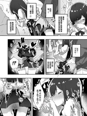 [Erocchi] エロッチぃ日常 ＃19 裏垢女子は痴漢されたい (Weekly Kairakuten 2022-06) [Chinese] [Decensored] [Digital]_0002