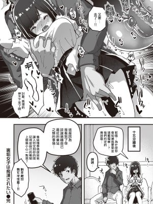 [Erocchi] エロッチぃ日常 ＃19 裏垢女子は痴漢されたい (Weekly Kairakuten 2022-06) [Chinese] [Decensored] [Digital]_0004