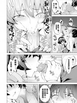 (ヌキビヨリ) [Coupe] ヨルノトバリ 弐 (Comic Kairakuten BEAST 2020-01) [Chinese] [Decensored] [Digital]_10