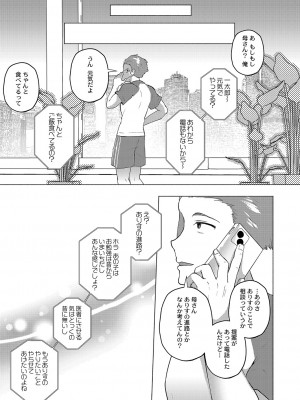 [スタンダードアザラシ] 大丈夫。実妹の攻略本だよ。[DL版]_156