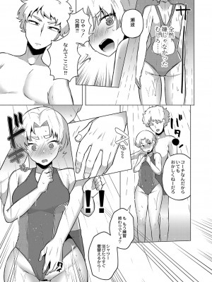 [スタンダードアザラシ] 大丈夫。実妹の攻略本だよ。[DL版]_174