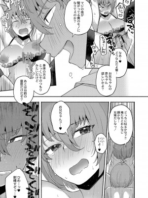 [スタンダードアザラシ] 大丈夫。実妹の攻略本だよ。[DL版]_062
