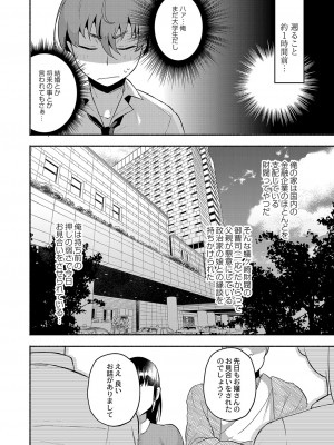 [スタンダードアザラシ] 大丈夫。実妹の攻略本だよ。[DL版]_039