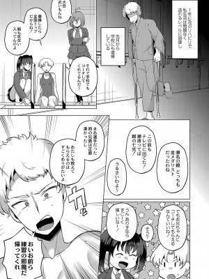 [スタンダードアザラシ] 大丈夫。実妹の攻略本だよ。[DL版]_164