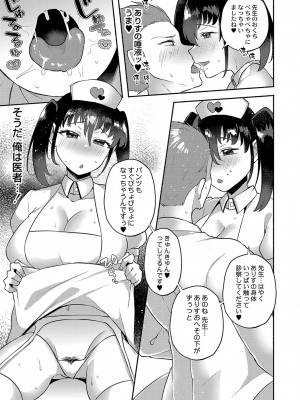 [スタンダードアザラシ] 大丈夫。実妹の攻略本だよ。[DL版]_114