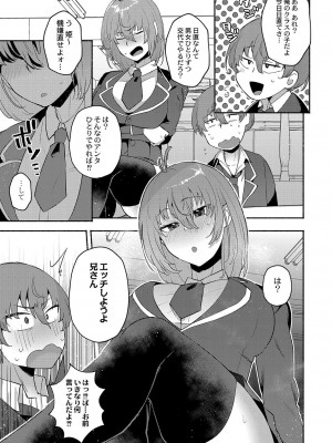 [スタンダードアザラシ] 大丈夫。実妹の攻略本だよ。[DL版]_010