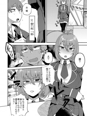[スタンダードアザラシ] 大丈夫。実妹の攻略本だよ。[DL版]_007