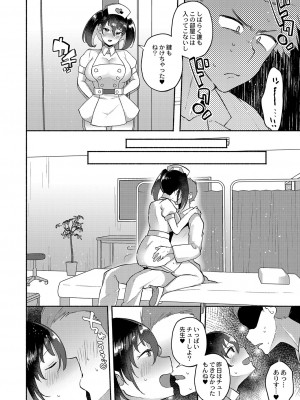 [スタンダードアザラシ] 大丈夫。実妹の攻略本だよ。[DL版]_113