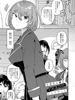 [スタンダードアザラシ] 大丈夫。実妹の攻略本だよ。[DL版]_006