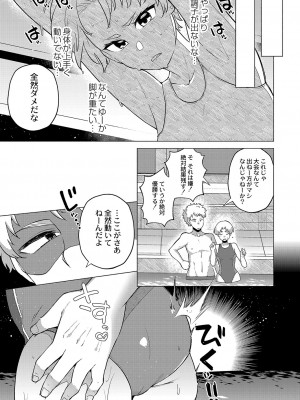 [スタンダードアザラシ] 大丈夫。実妹の攻略本だよ。[DL版]_168