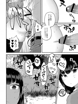 [スタンダードアザラシ] 大丈夫。実妹の攻略本だよ。[DL版]_051