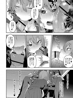 [スタンダードアザラシ] 大丈夫。実妹の攻略本だよ。[DL版]_013