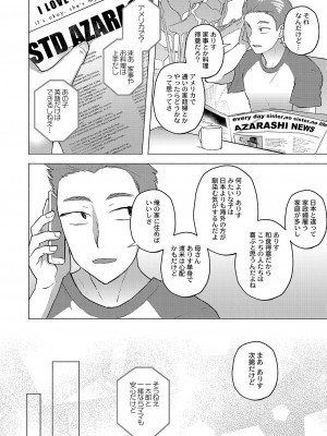 [スタンダードアザラシ] 大丈夫。実妹の攻略本だよ。[DL版]_157