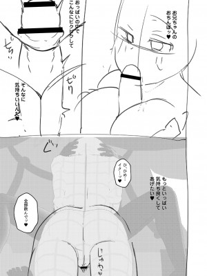 [スタンダードアザラシ] 大丈夫。実妹の攻略本だよ。[DL版]_208