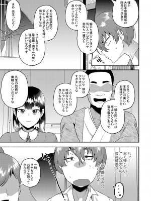 [スタンダードアザラシ] 大丈夫。実妹の攻略本だよ。[DL版]_040