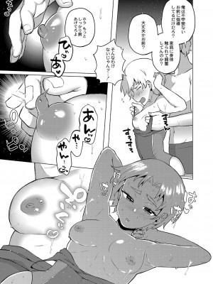 [スタンダードアザラシ] 大丈夫。実妹の攻略本だよ。[DL版]_170