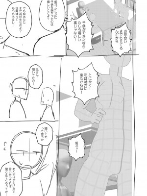 [スタンダードアザラシ] 大丈夫。実妹の攻略本だよ。[DL版]_202