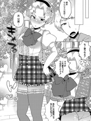 [スタンダードアザラシ] 大丈夫。実妹の攻略本だよ。[DL版]_193