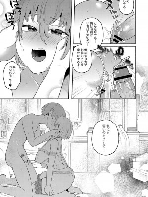 [スタンダードアザラシ] 大丈夫。実妹の攻略本だよ。[DL版]_094