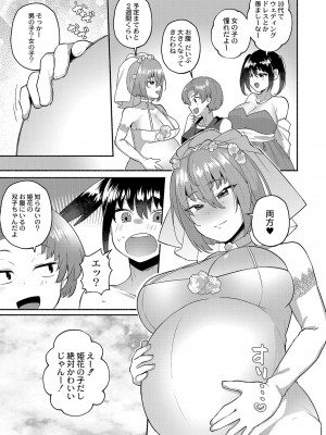 [スタンダードアザラシ] 大丈夫。実妹の攻略本だよ。[DL版]_096