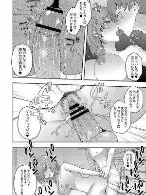 [スタンダードアザラシ] 大丈夫。実妹の攻略本だよ。[DL版]_031