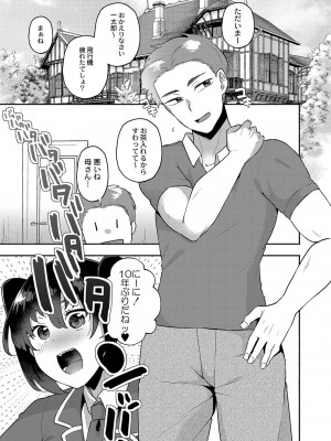 [スタンダードアザラシ] 大丈夫。実妹の攻略本だよ。[DL版]_104