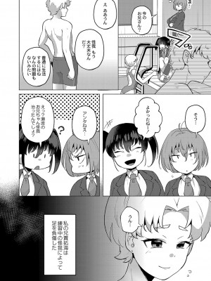 [スタンダードアザラシ] 大丈夫。実妹の攻略本だよ。[DL版]_163