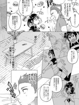[スタンダードアザラシ] 大丈夫。実妹の攻略本だよ。[DL版]_131