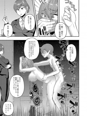 [スタンダードアザラシ] 大丈夫。実妹の攻略本だよ。[DL版]_032
