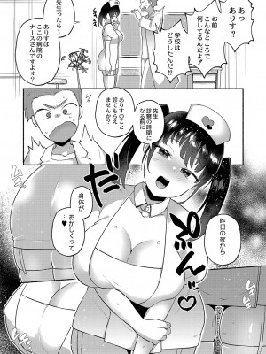 [スタンダードアザラシ] 大丈夫。実妹の攻略本だよ。[DL版]_112