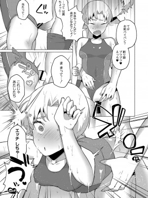 [スタンダードアザラシ] 大丈夫。実妹の攻略本だよ。[DL版]_176