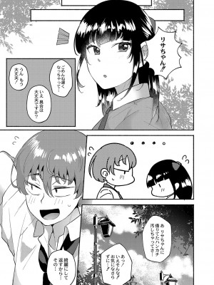 [スタンダードアザラシ] 大丈夫。実妹の攻略本だよ。[DL版]_065
