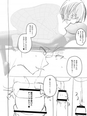 [スタンダードアザラシ] 大丈夫。実妹の攻略本だよ。[DL版]_217