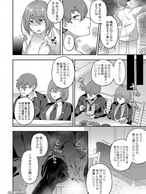 [スタンダードアザラシ] 大丈夫。実妹の攻略本だよ。[DL版]_035