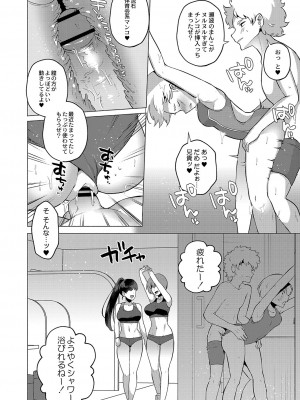 [スタンダードアザラシ] 大丈夫。実妹の攻略本だよ。[DL版]_177
