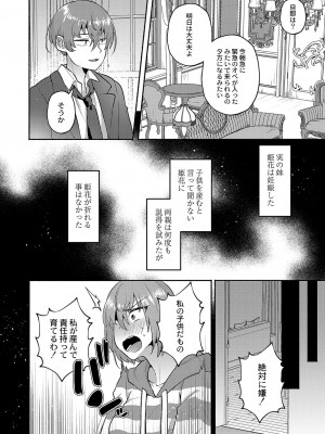 [スタンダードアザラシ] 大丈夫。実妹の攻略本だよ。[DL版]_071