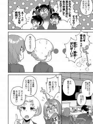 [スタンダードアザラシ] 大丈夫。実妹の攻略本だよ。[DL版]_103